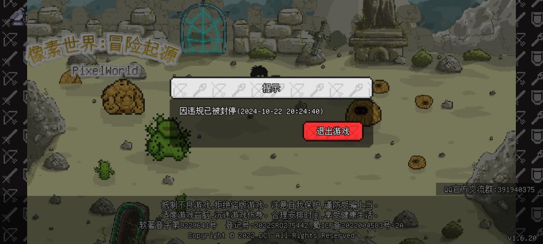 转生封号 2