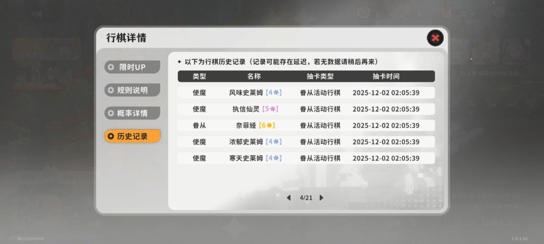 真的没内容刷了一下奇物本就没事干了 2