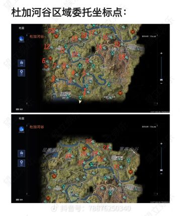 杜加河谷宝箱资源分布点