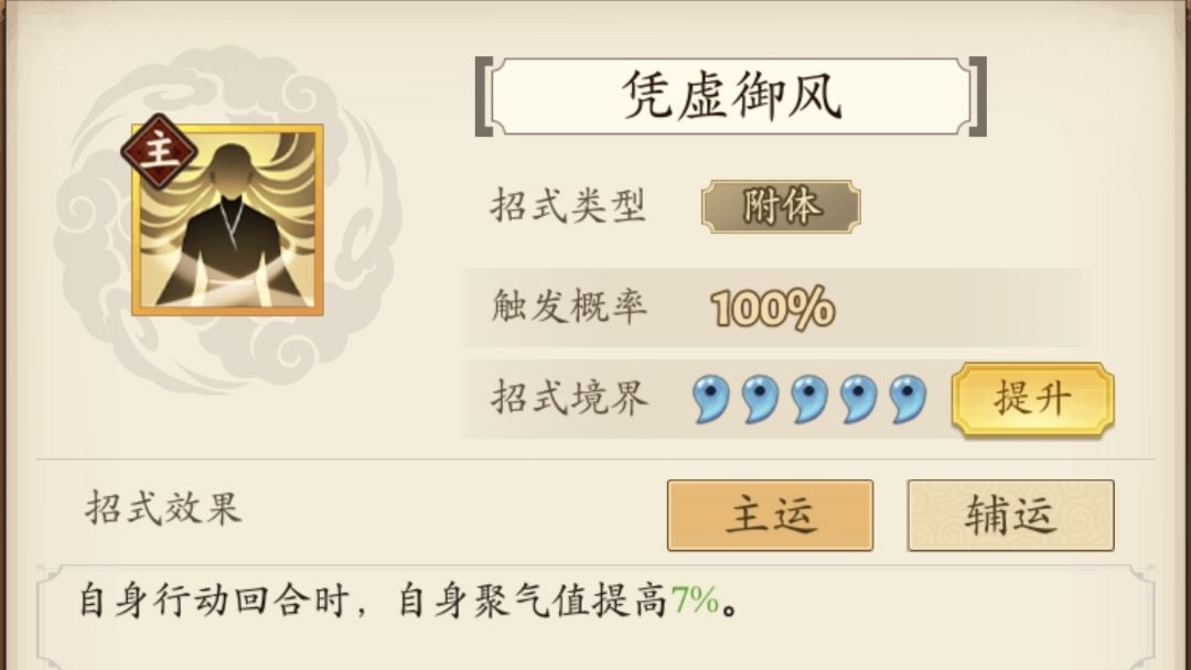 聚气、聚气值与聚气条的区别(萌新向) 3