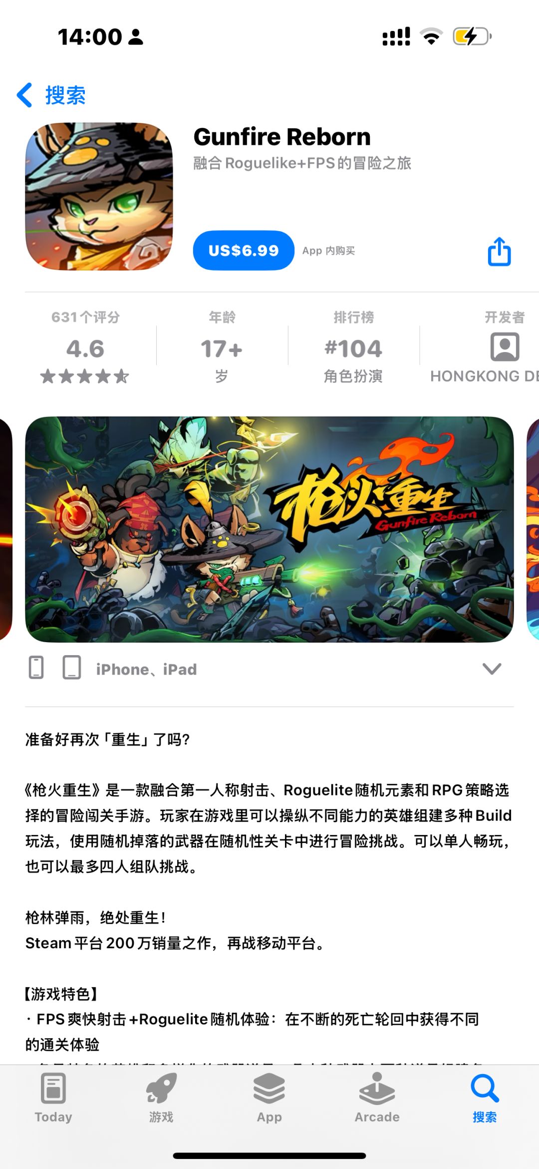 这游戏值得买吗? 1
