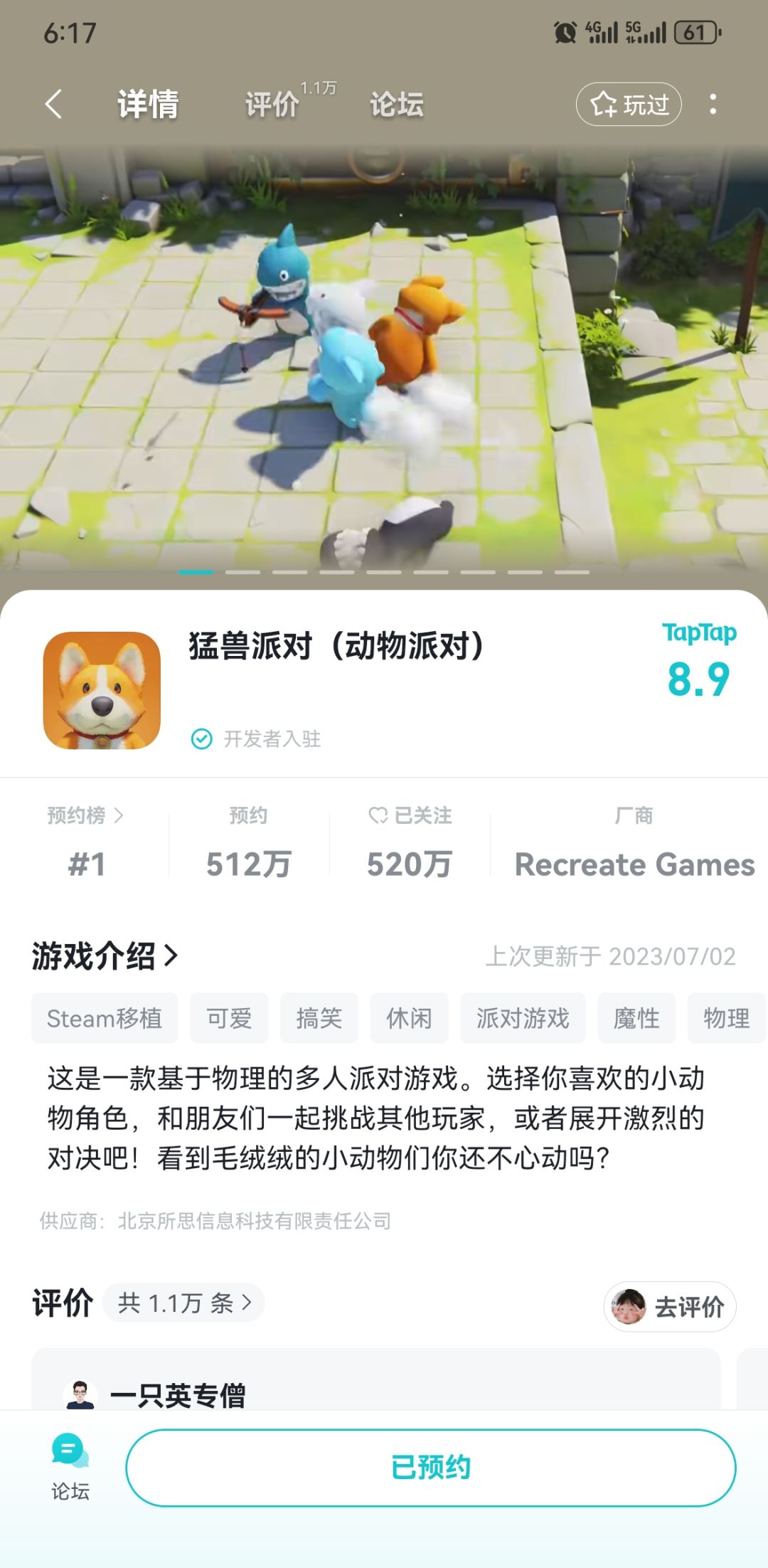 TapTap