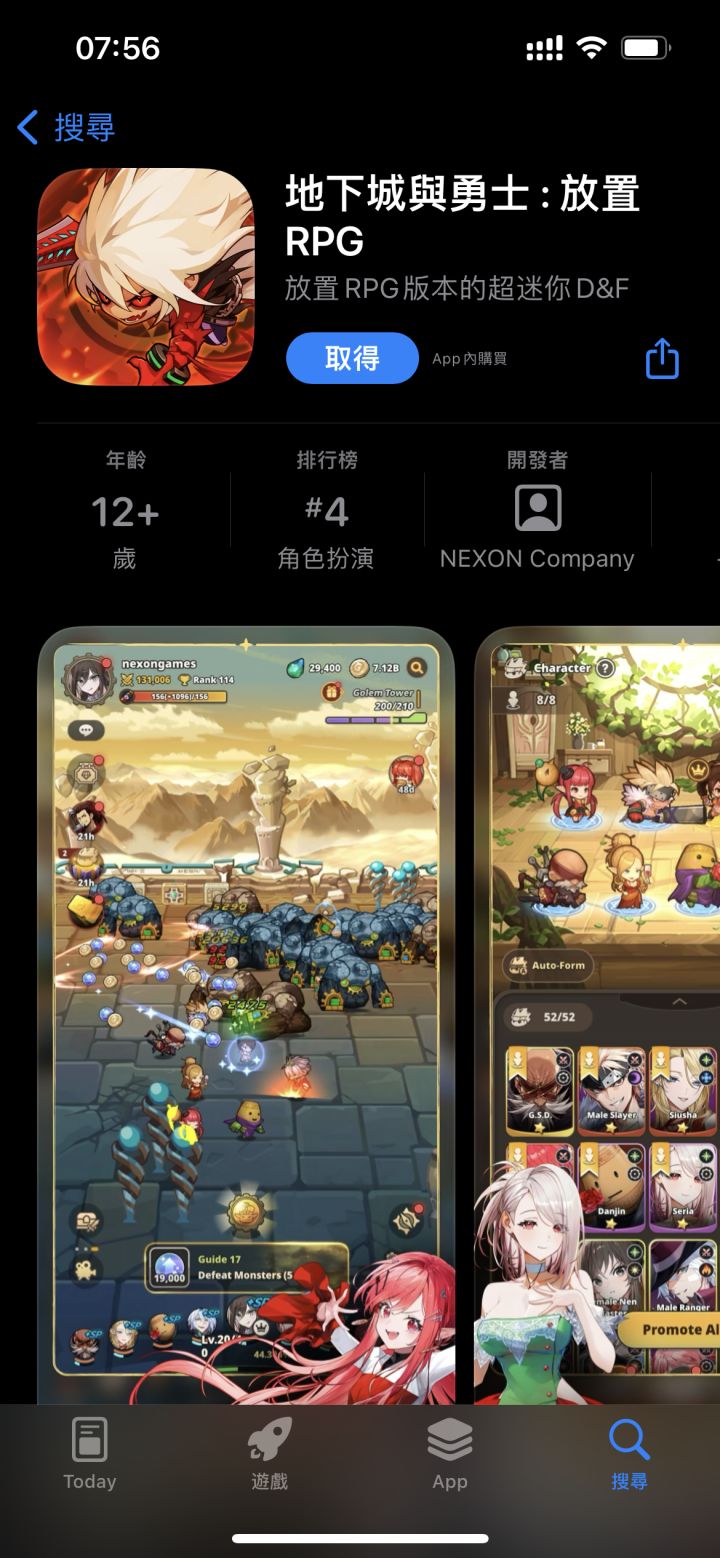 DNF手游放置版要上线了截图