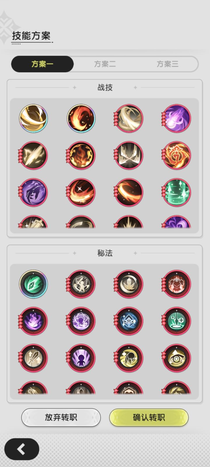三周了技能没一次对的截图