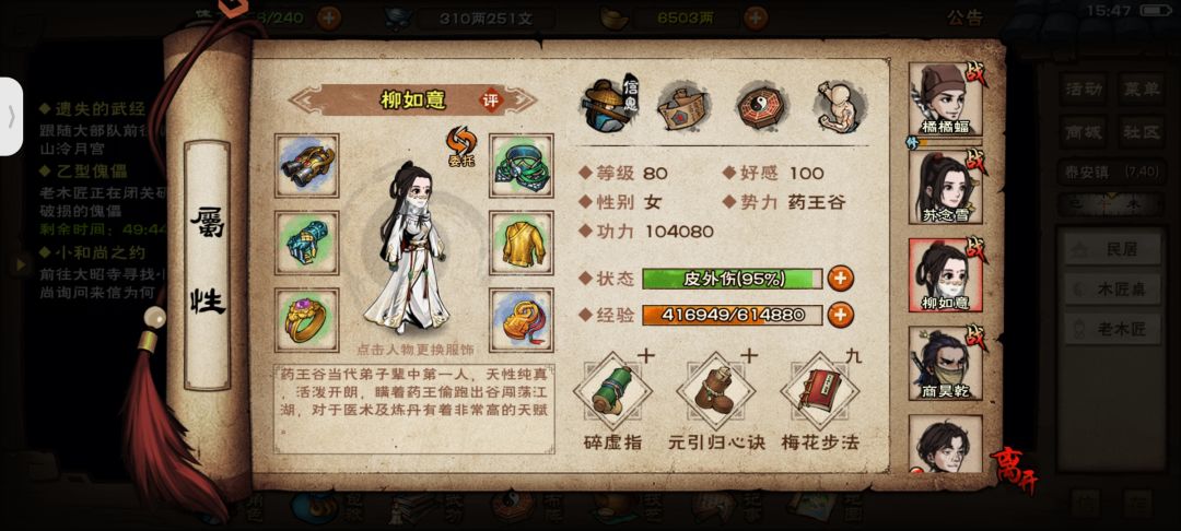 成功获得乙型傀儡主机 11