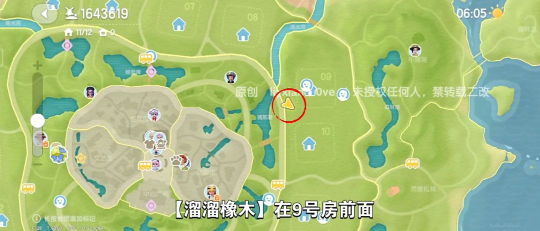 【心动小镇】（9.3）溜溜橡木&无暇萤石 3