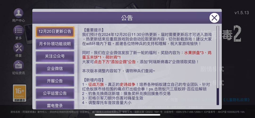 关于姜娜终篇以及限定武器的一些猜想 2
