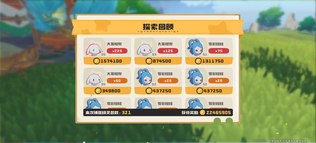 出了，但没退污染 2