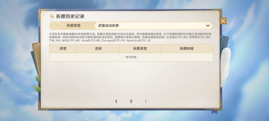 原神流弊 4