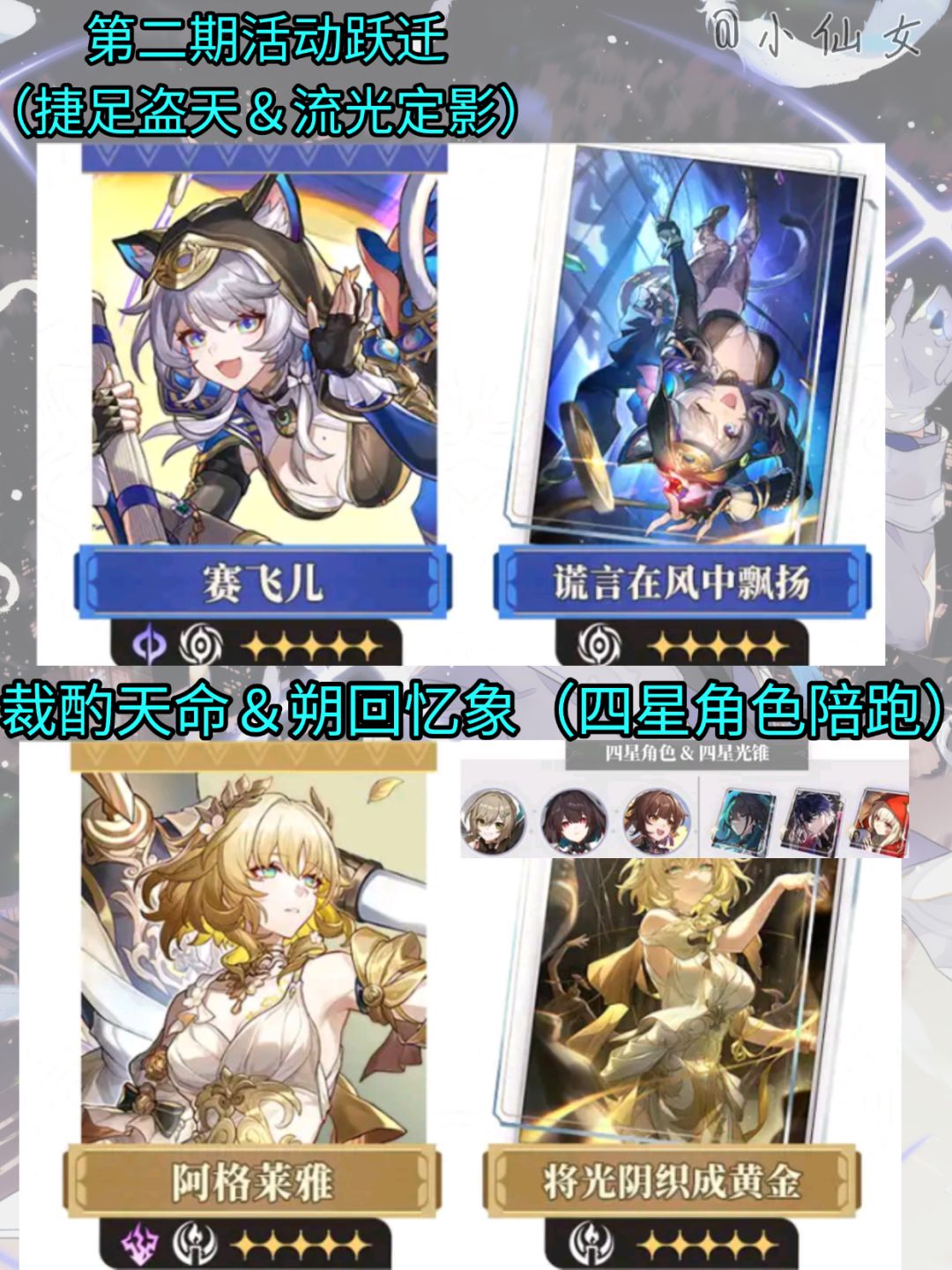 【V3.2攻略】3.3前瞻内容汇总+兑换码 3