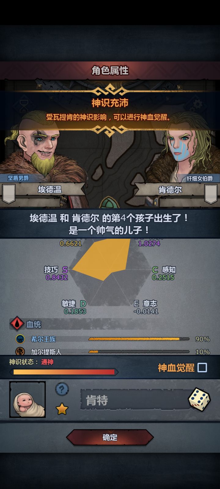 新人第一个神子，要妥吗截图