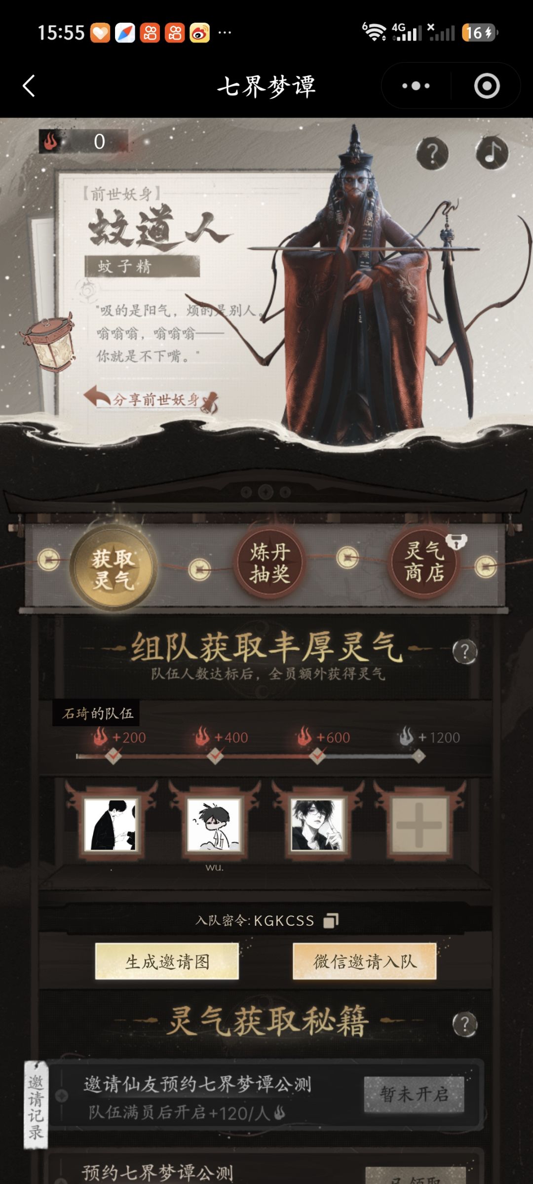 差最后一个了,快来,进队直接开抽。 1