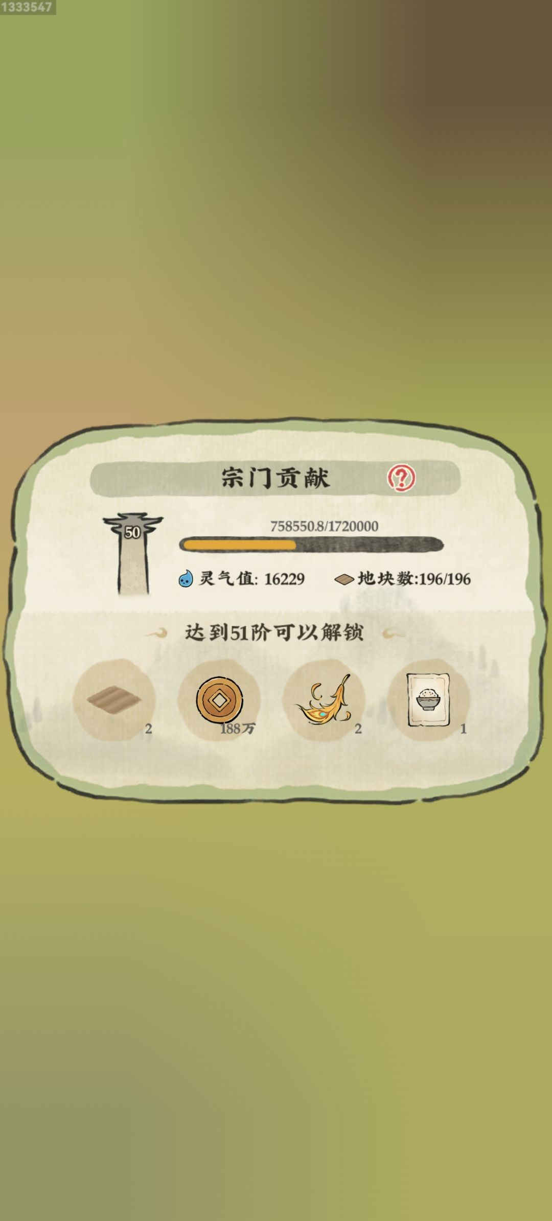 缺金矿缺金矿 2