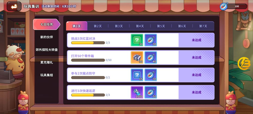 这能继续玩下去吗 3