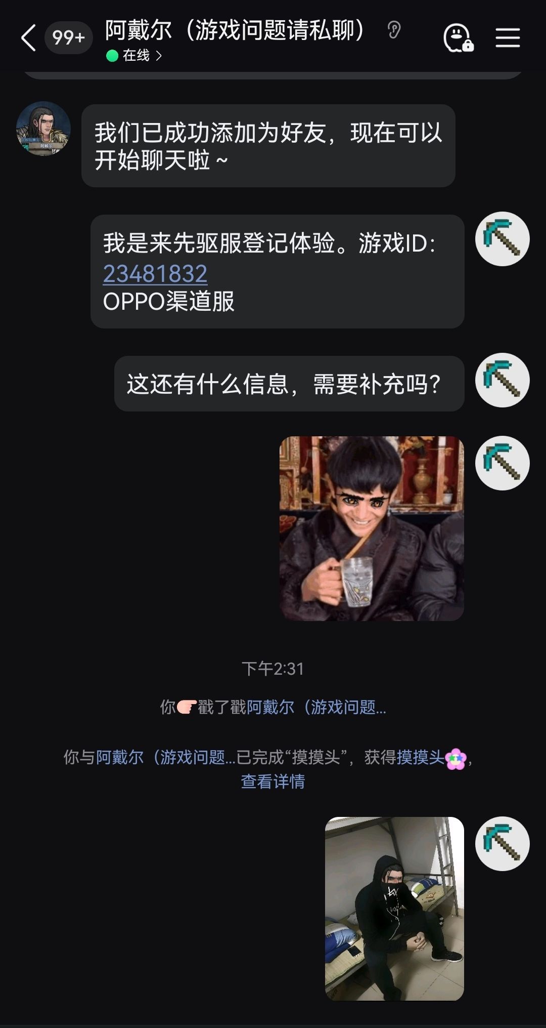 阿戴尔请做出你的回答。 1