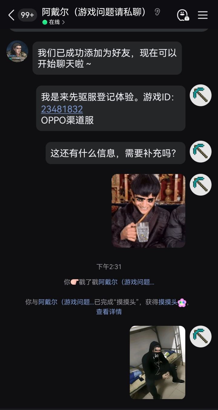 阿戴尔请做出你的回答。截图