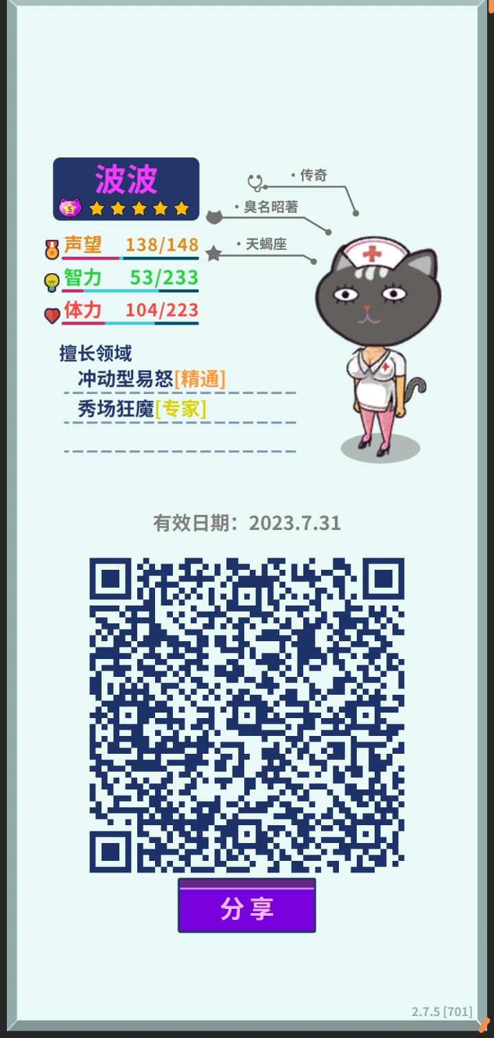 扫描分享截图