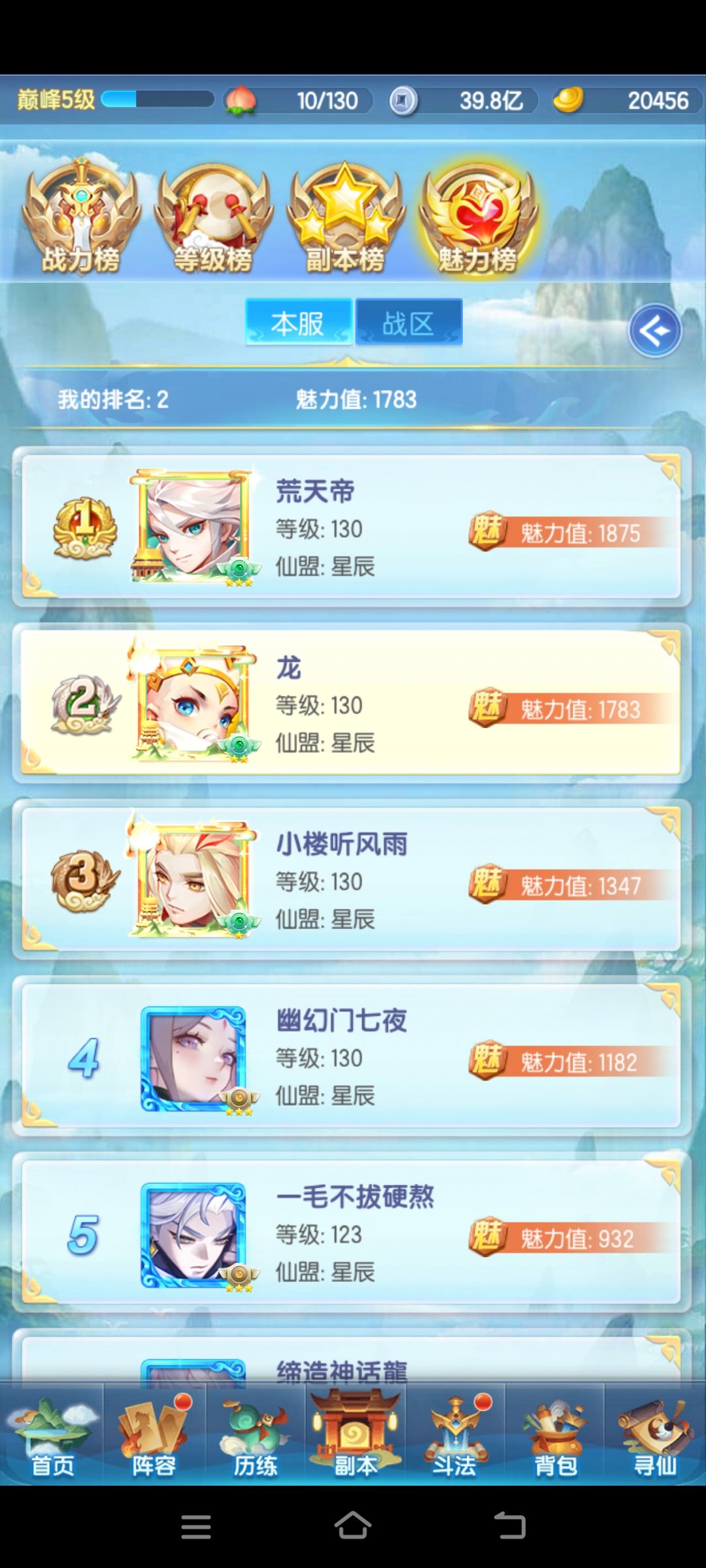 10000兆万年老二 5