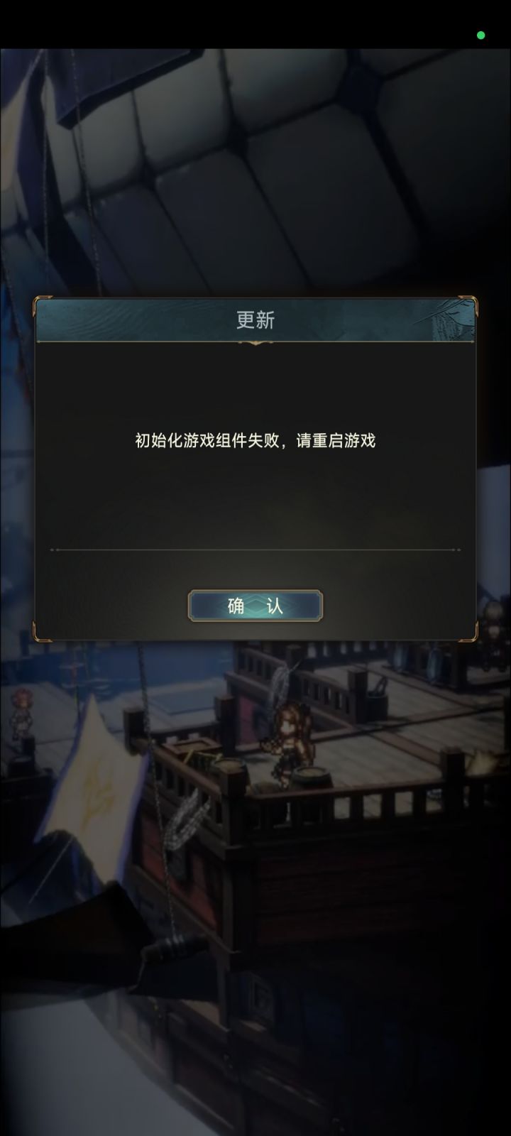 退游戏在上就这样?截图