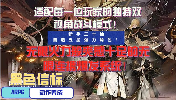 配队?切人?打连招?统统丢掉!这里只有无限火力般爽感的战斗!截图