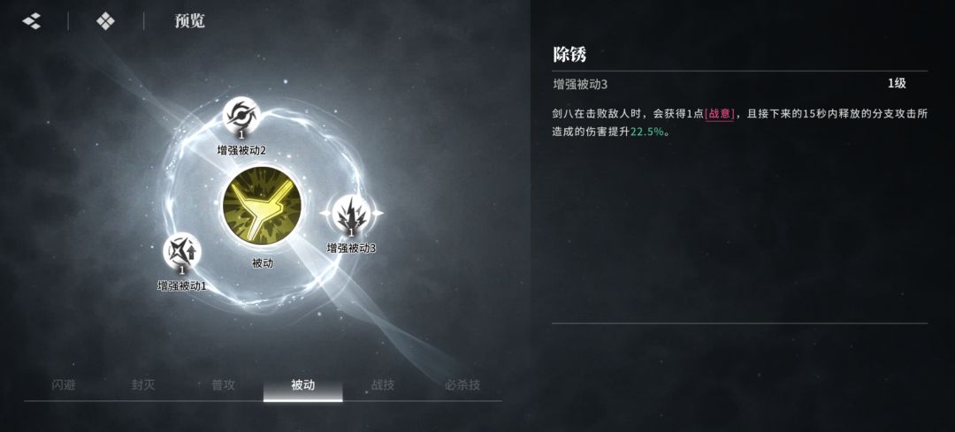 如果网传剑八是普池角色的话 3