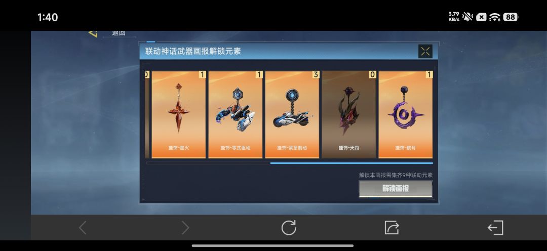 缺这些 有没有互赠的 1