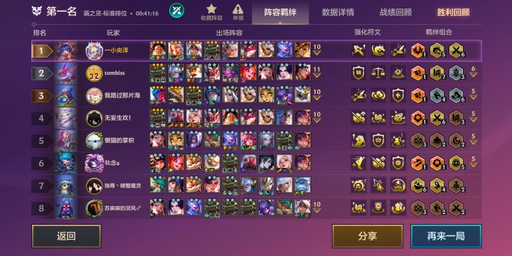 【天龙决斗】截图