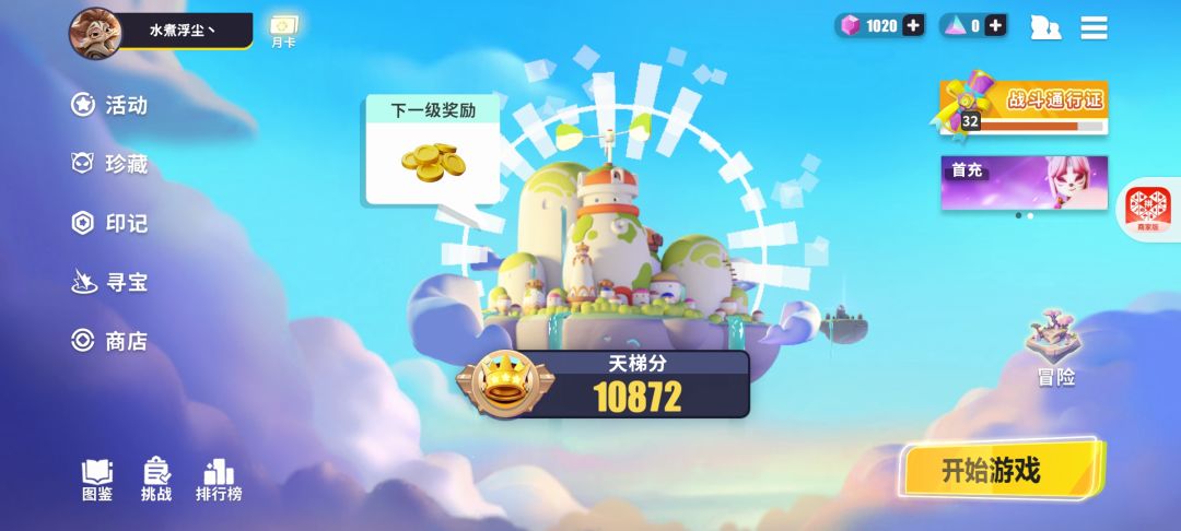 有没有感觉现在锦标赛越来越难打了 2