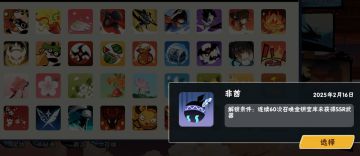 姗姗来迟的非酋头像