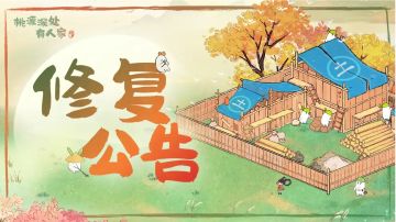 iOS微信登录异常问题修复公告