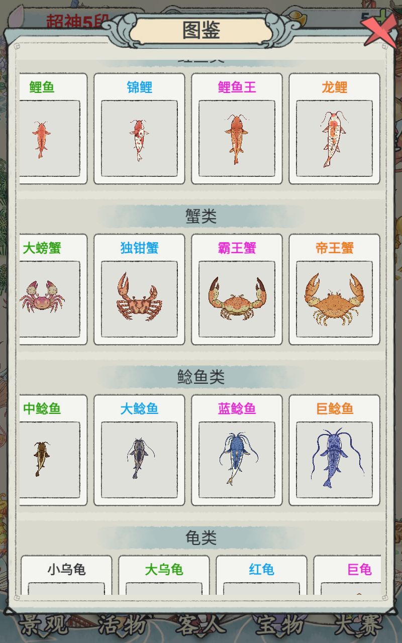 全图鉴完毕 2