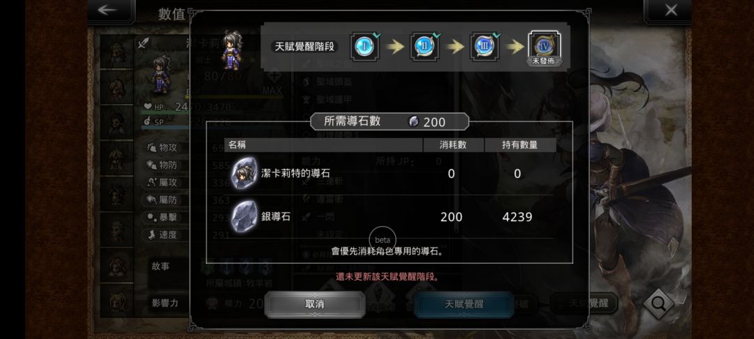雷剑_觉醒 2