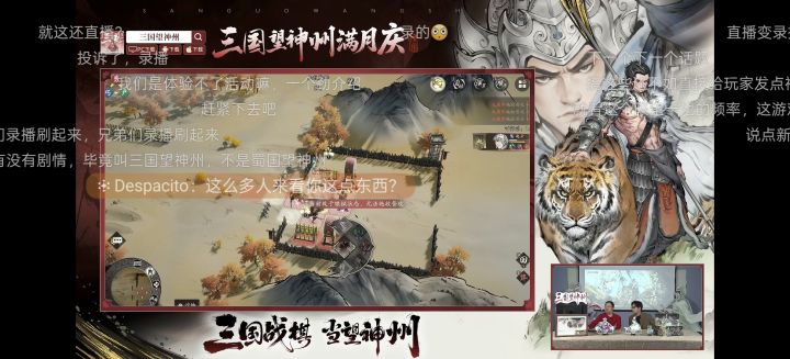 太炸裂了,直播放录像,还放错了截图