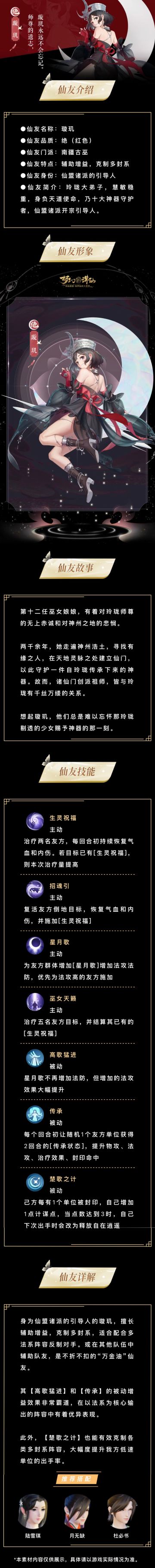 仙友密档丨多封系阵容克星闪亮登场，天雷引在他手里竟恐怖如斯？