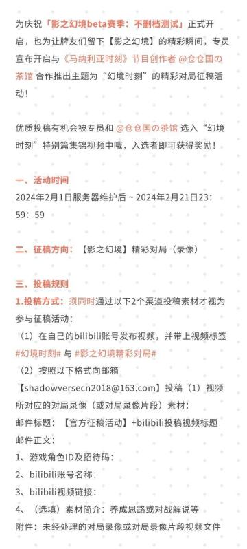 【影之幻境】“幻境时刻”精彩对局征稿活动开启！#影之诗