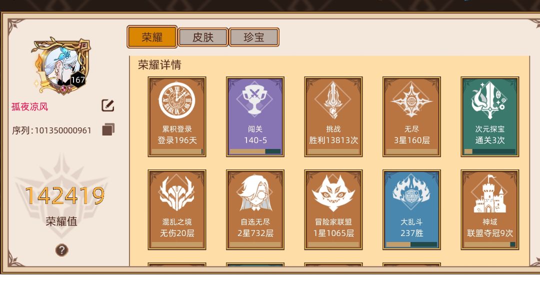迷途之光萌新攻略截图