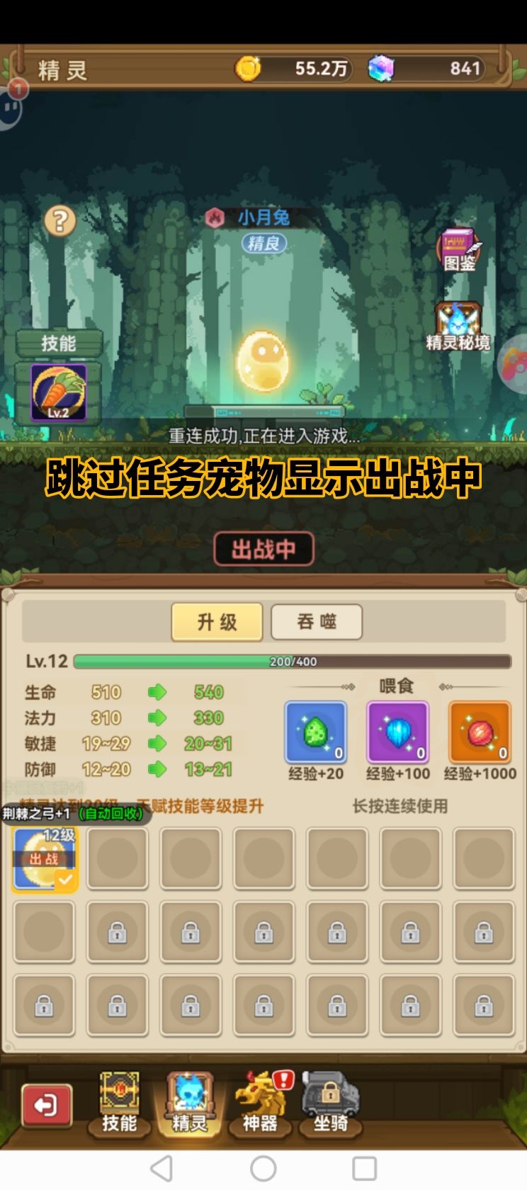 主线任务进行不下去 2