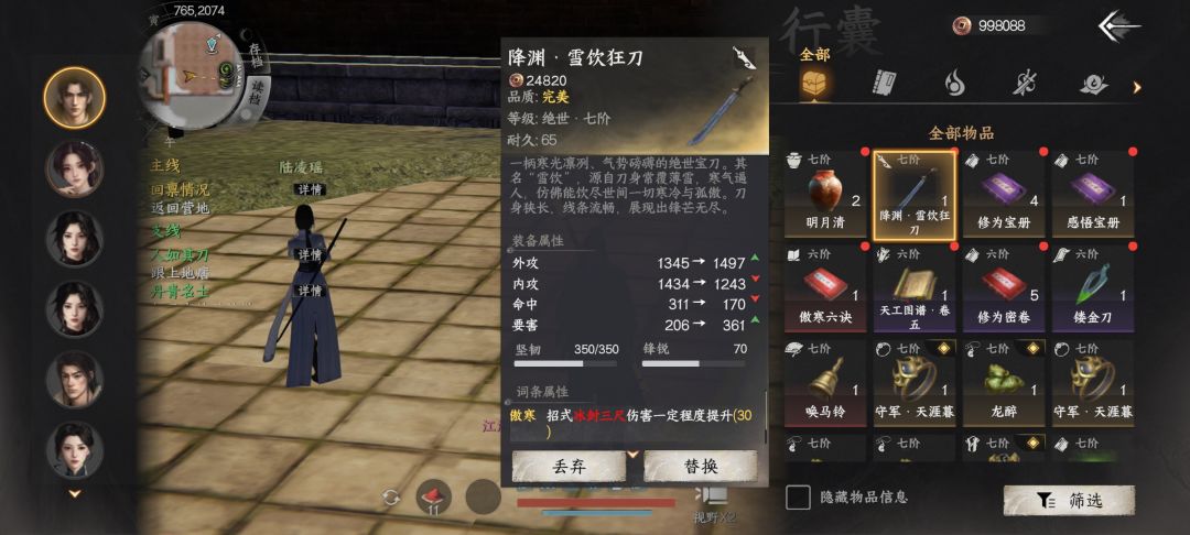 单刷风神聂 5
