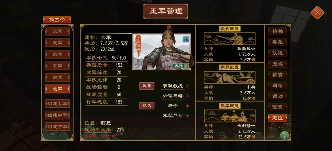 #大周列国志 8