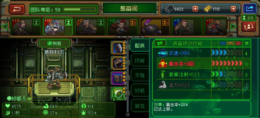 狼人!一个零氪底氪的究极核心! 7