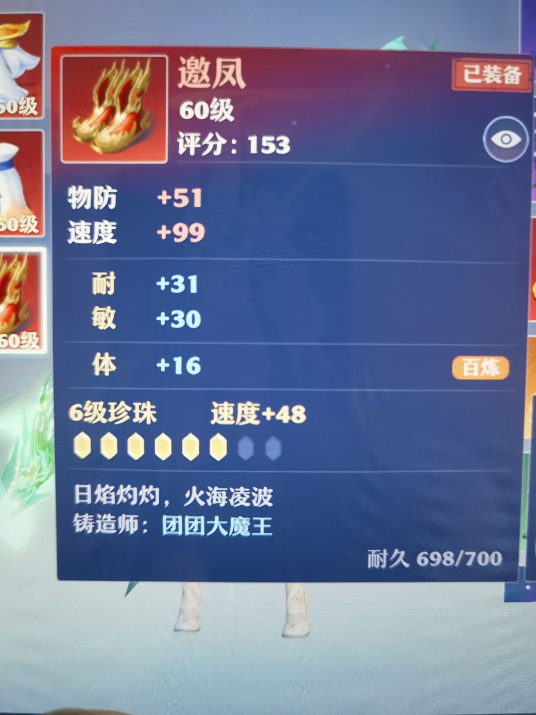 装备问题 1