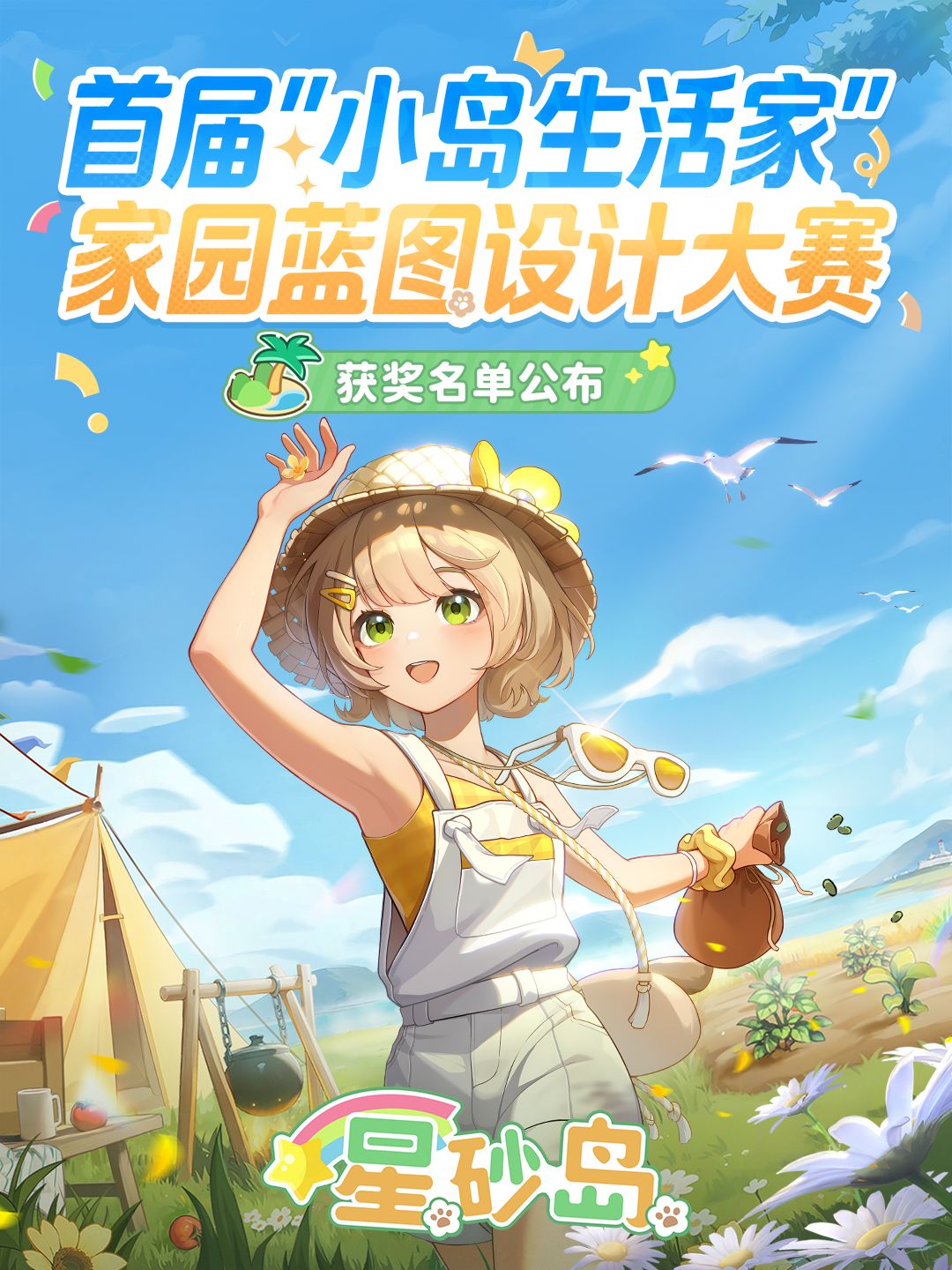 获奖家园大公开!你的未来新家即将拎包入住 1