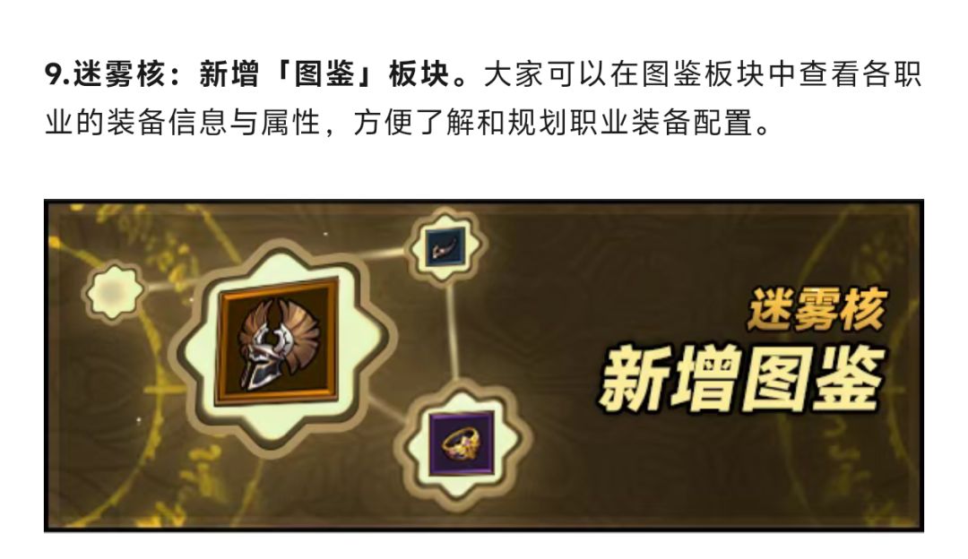 不是说新增图鉴吗?咋找不到呢 1