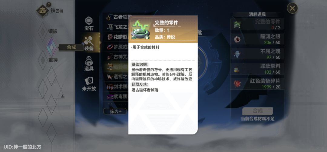 这东西在哪爆啊 1