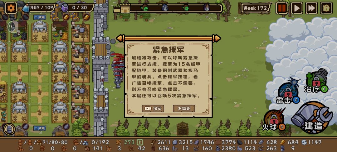 求白板玩家更好的布局 2