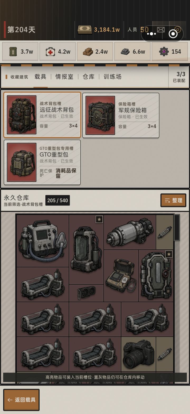 双包毕业截图
