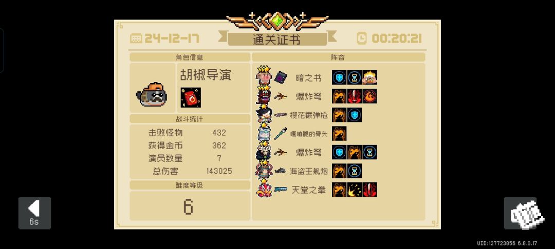 懂不懂锁血的含金量啊? 1