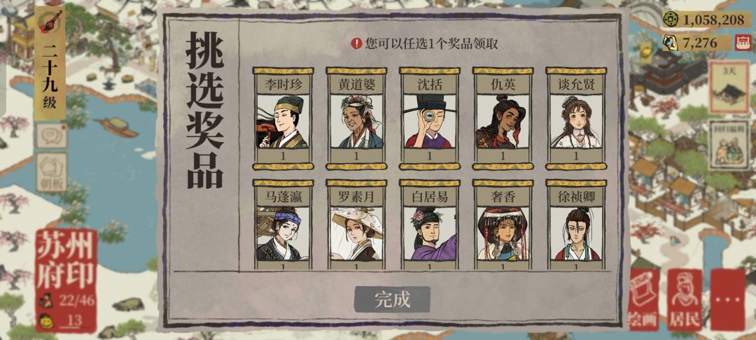 自选天级锦囊 1