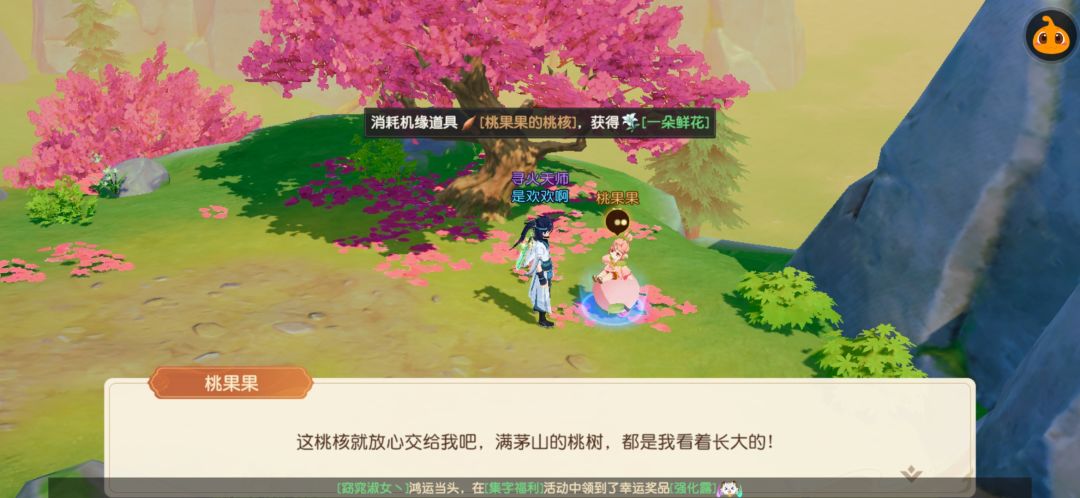 机缘任务大全，随时更新中，欢迎补充。截图