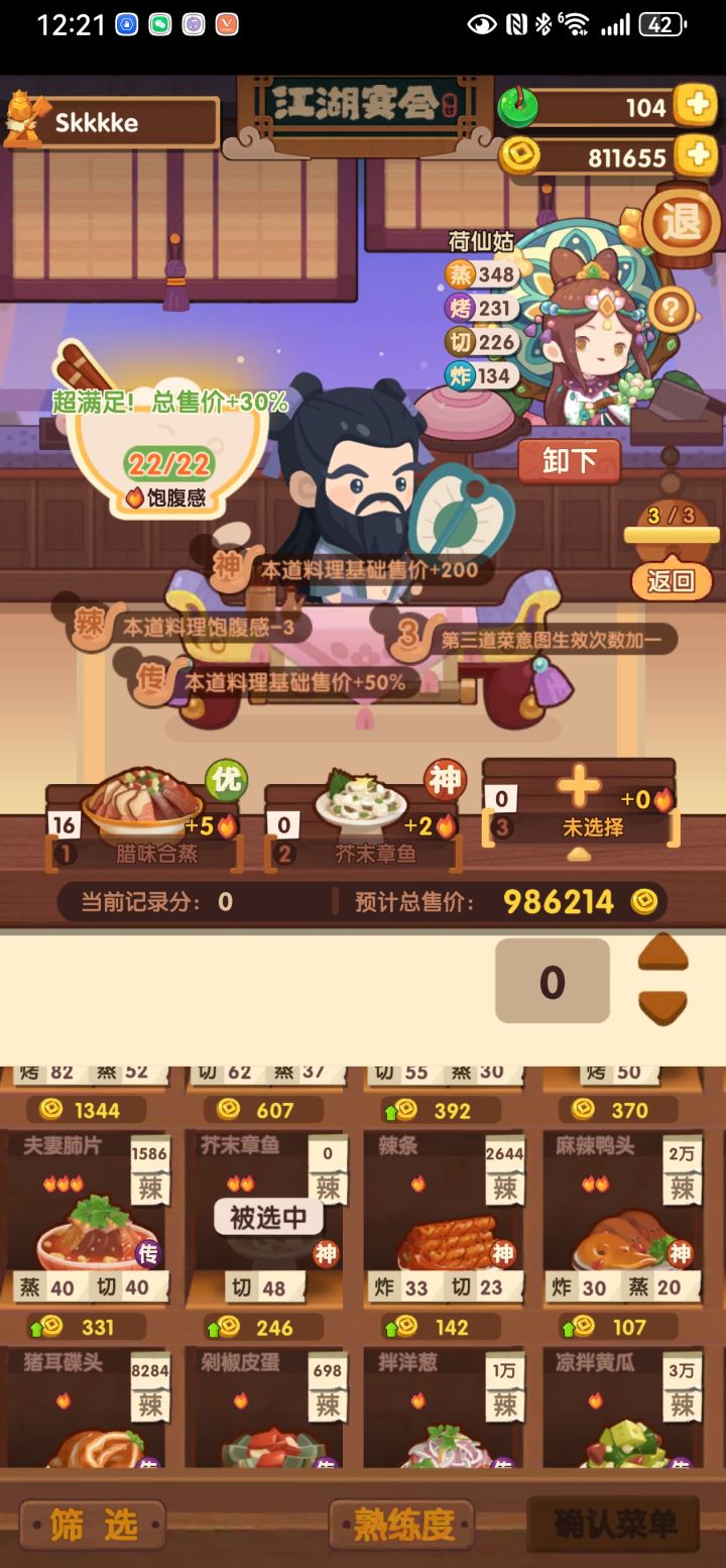 发现了个BUG！！截图